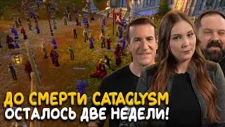 Blizzard объявили дату четвертой фазы WoW Classic Season of Discovery