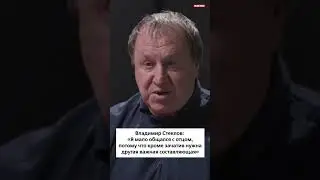 Владимир Стеклов: «Я мало общался с отцом, так как кроме зачатия нужна другая важная составляющая»