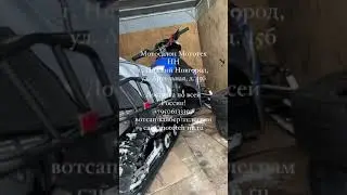 Отгружаем снегоход Motoland ALPINE 200 из нашего мотосалона