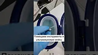 Дезинфекция и стерилизация маникюрного инструмента| Этапы стерилизации 