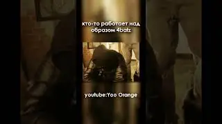 Кто-то работает над образом 4batz? 