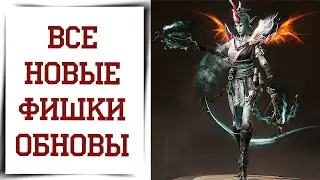 Обзор обновления Diablo Immortal