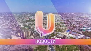 Новости Оренбуржья от 25 декабря 2023