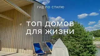 ДОМА И ДАЧИ: ТОП румтуров 💥 ЛУЧШИЕ ОБЗОРЫ РЕМОНТА загородных интерьеров