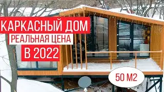 Антикризисный модульный дом за 3,5 млн. рублей! Ищем недостатки в доме 