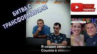 Аркашино тв сняли трансвеститов. (Полное TV)