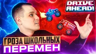 ЧТО СТАЛО С DRIVE AHEAD? НАЧАЛО КОНЦА ЛЕГЕНДЫ