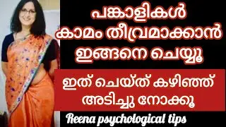 ഇങ്ങനെ ചെയ്താൽ എന്നും അടിക്കാം /#malayalam/#motivation