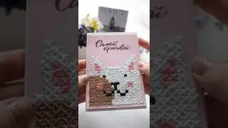 Проверяем творческий набор и создаем открытку 🐱💕 