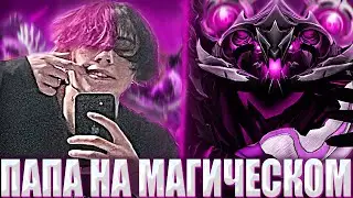 КУРСЕД НА МАГИЧЕСКОМ СФЕ УНИЧТОЖАЕТ НУБИКОВ НА 8К АВЕРАГЕ / ZXCURSED НА СФЕ СТОИТ МИД ПРОТИВ РАЗОРА