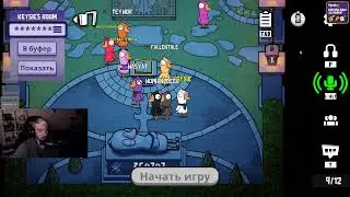 Гусиный стрим, утиные истории !состав