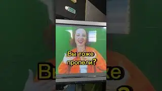 Вы тоже пропели? Доброе 