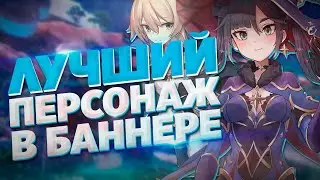 КАКОЙ 5★ ПЕРСОНАЖ ЛУЧШИЙ В СТАНДАРТНОМ БАННЕРЕ В ГЕНШИН ИМПАКТ? / Genshin Impact 2.2