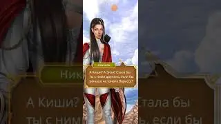 Вламываемся в дом Иштар. Цветок из огня Тиамат. 2 сезон 5 серия