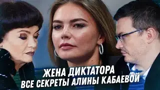 АЛИНА КАБАЕВА РАСКЛАД КАРТ ТАРО. ОТНОШЕНИЯ С ПУТИНЫМ. НАСЛЕДНИКИ. ЧЕМ ЗАНИМАЕТСЯ. ЧТО СКРЫВАЕТ.