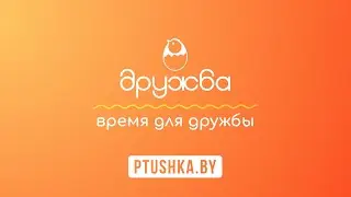 🐥 ОАО «Птицефабрика «Дружба» - корпоративный фильм, Студия Видеолаб