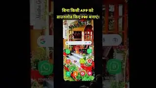 Bina app ke pdf kaise banaye | Pdf kaise banaye without any app