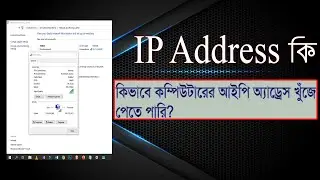 How to know network ip address