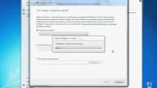 Архивация и восстановление в Windows 7 (23/29)