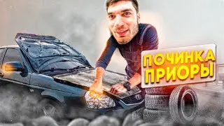 РАВШАН ЧИНИТ СВОЮ РАЗБИТУЮ ПРИОРУ !🔥| СТИЛ ЖАРИТ НА BMW M3 G80 !