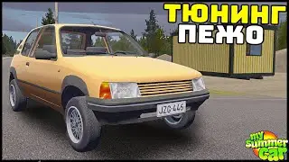 ТЮНИНГ ДИЗЕЛЬНОГО ХЭТЧБЕКА и КРАШ ТЕСТ! - My Summer Car