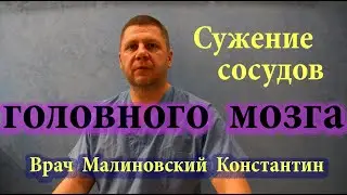 Рецепт от сужения сосудов головного мозга. Копеечное средство для лечения сосудов.Сбор трав