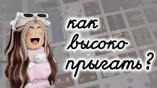 Как высоко прыгать в 3008?!😱 | Икея Roblox SCP-3008