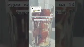 Идеи валентинок на 14 февраля для ЛП🥞🤗