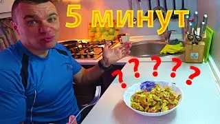 Гоголь-Моголь  Вкусный завтрак за 5 минут