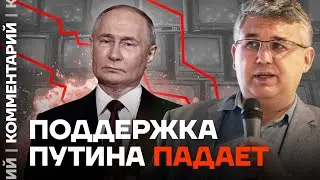 Поддержка Путина падает | Аббас Галлямов