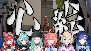 【MAD】心絵【RAGE VALORANT 2024 feat.VSPO! 名シーン集】