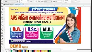 School Banner Design Ideas, Banner Design in Hindi