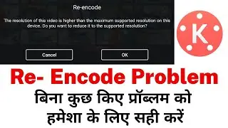 How to Solve re encode problem in kinemaster | Kinemaster re encode problem | Re Encode