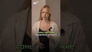 ЖЕСТКИЙ ПРАВИТЕЛЬ😖Залетай в тренажер по истории,тогда ты будешь в курсе всего,ссылка в шапке 