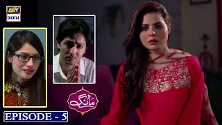 Maang Episode 5 - Neelam Muneer & Danish Taimoor - ARY Digital Drama