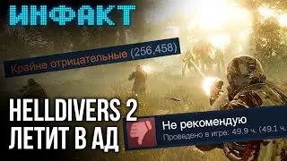 Детали дополнения для Elden Ring, катастрофа Helldivers 2, подробности о Terminator: Survivors...