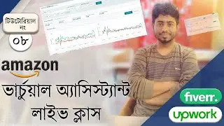 Start Amazon Virtual Assistant Live Course Bangla 2023 | Amazon FBA for Beginners Step-by-Step Guide