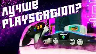 Обзор Nintendo 64 - Самая мощная консоль пятого поколения