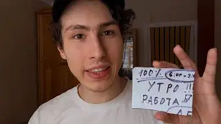 Принцип эффективности человеческого организма! Когда работать? Когда спать! Когда спортзал?