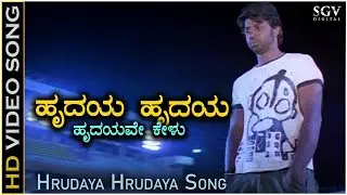 Hrudaya Hrudaya Song - HD Video | Yuga Movie | Duniya Vijay | Tippu | Arjun Janya | A P Arjun