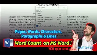 How to Word count in MS Word 2016?  Word count in word 2016 | Microsoft Word Bangla Class |