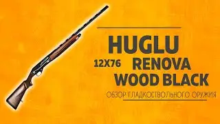 Huglu Renova Wood Black 12x76 L=710