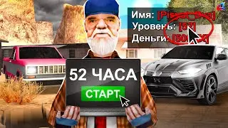 КУПИЛ ОГНЕННУЮ КИРКУ за 52 ЧАСА на 1 LVL в GTA SAMP на ARIZONA RP