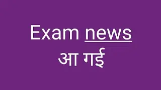 University Exam Update I Exam News I RU Exam I UG/PG Exam I 9983912345 #examnews  #lekhaclass #lcc