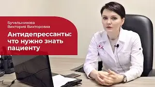 Антидепрессанты: ✅ что это такое, когда назначают, побочные эффекты