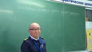 Преподаватель ЦК СД: Асанакунов Т. Ж. Тема: "Доплеровский измеритель путевой скорости и угла сноса"