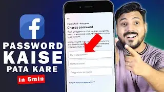 Facebook Ka Current Password Kaise Pata Kare | How to Reset Facebook Password If Forgot