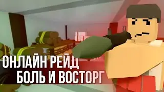 ГОРЕ-РЕЙДЕРЫ - Будни Админа в Unturned