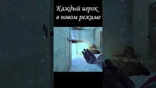 КАЖДАЯ КАТКА В НОВОМ РЕЖИМЕ STANDOFF 2?