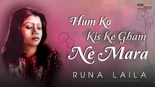 Hum Ko Kis Ke Gham Ne Mara | Runa Laila | 